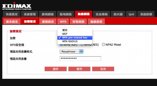【把家中網路升級吧!】EDiMAX BR-6478n Gigabit 無線網路寬頻分享器!!!