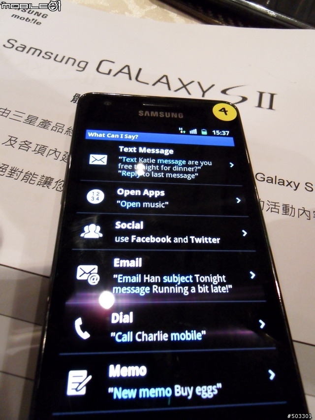 ♀萬點紅中一點綠♀Samsung Galaxy S2高雄體驗勸敗會