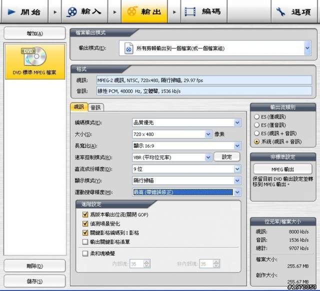 請各位高手幫幫我!如何做出令人滿意的DVD??