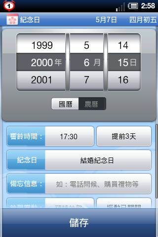 好像有比較正點的正點鬧鐘