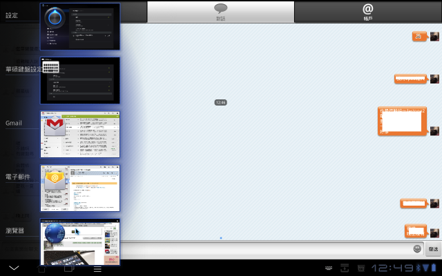 (分享)進入平板電腦改變的生活,我的第一部平板電腦 ASUS Eee Pad Transformer
