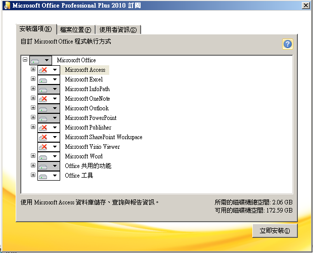 OFFICE 2010的接班人 OFFICE 365 BETA 現身(官方版,有受邀者才能玩,但不太好玩)