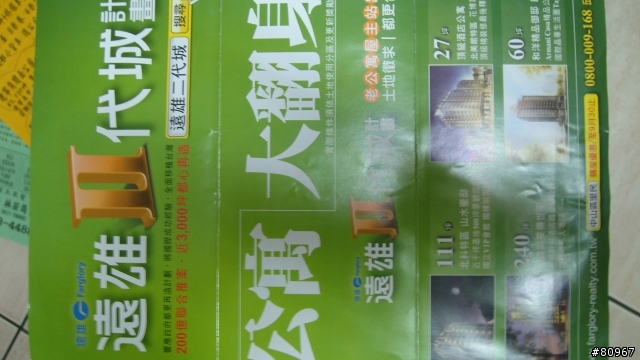 遠雄的來信........