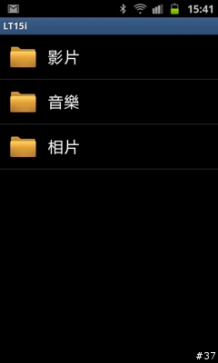 Samsung Galaxy S II i9100高雄體驗會心得分享