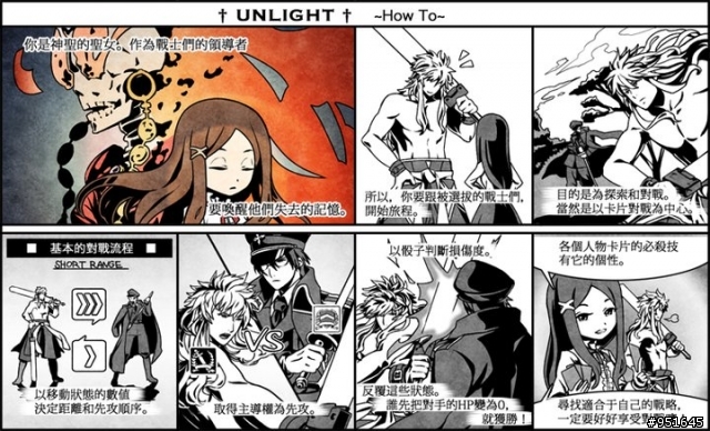 FB網頁遊戲(Unlight)卡牌遊戲推廣