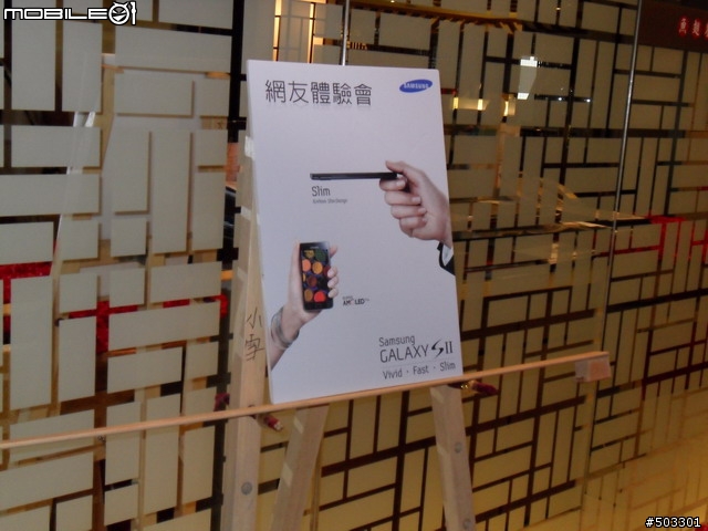 ♀萬點紅中一點綠♀Samsung Galaxy S2高雄體驗勸敗會