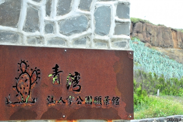 陸 空 聯 合 任 務 — 我的SWISSBIKE澎湖環島之旅