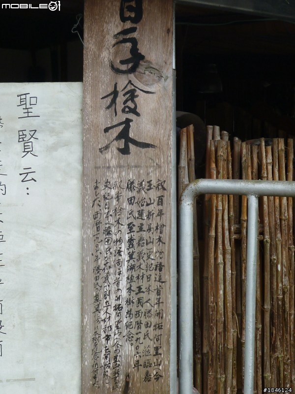 2011/05/06 奮起湖吃便當一日遊