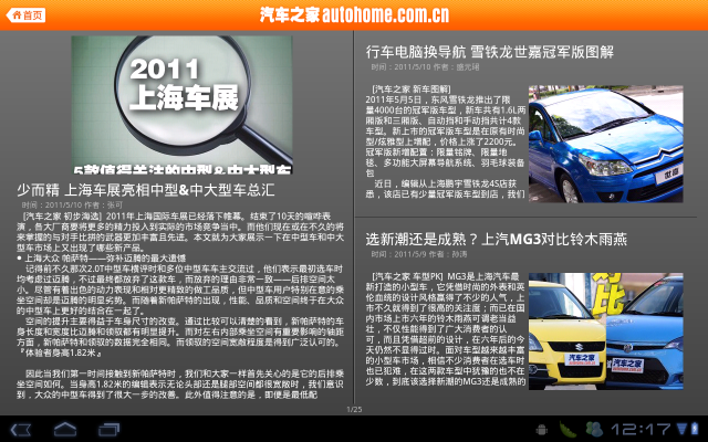從Apple ipad2跳到Moto Xoom的一些想法(圖多)