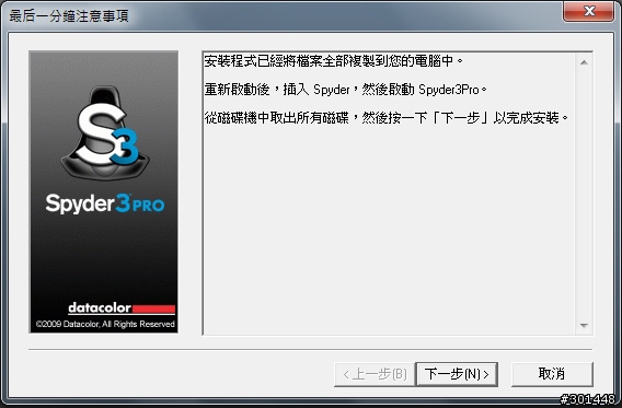 「分享」螢幕色偏的解決大師:Spyder 3 Pro 螢幕校色器