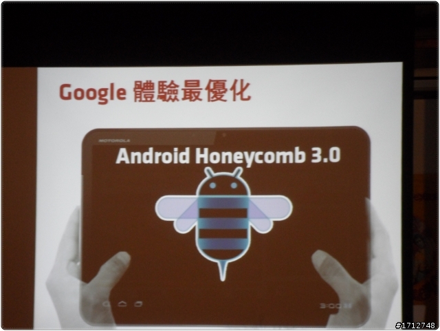 MOTOROLA ATRIX及XOOM體驗改變生活態度