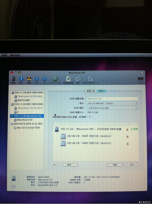 MBP 15" Late 2008 改雙硬碟後跑Raid 0+BootCamp 安裝法