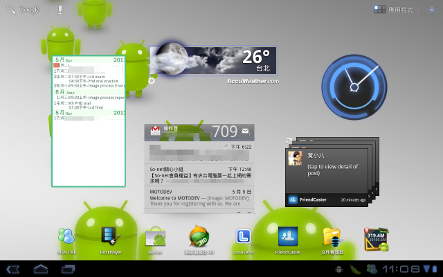 從Apple ipad2跳到Moto Xoom的一些想法(圖多)