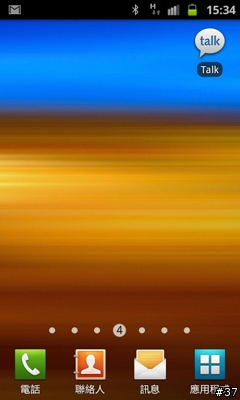 Samsung Galaxy S II i9100高雄體驗會心得分享