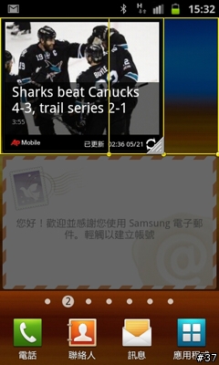Samsung Galaxy S II i9100高雄體驗會心得分享