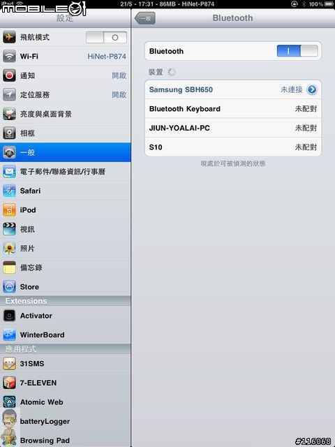 iPad/iPad2的好夥伴─Zippy BT-540藍芽一對六鍵盤開箱文