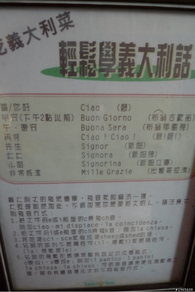 小義大利