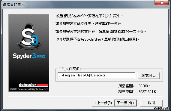 「分享」螢幕色偏的解決大師:Spyder 3 Pro 螢幕校色器