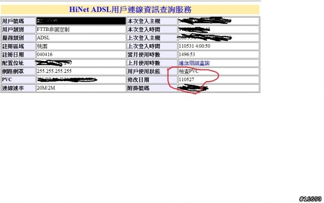 6/2更新.......50M變20M是被偷降速還是沒有設備????