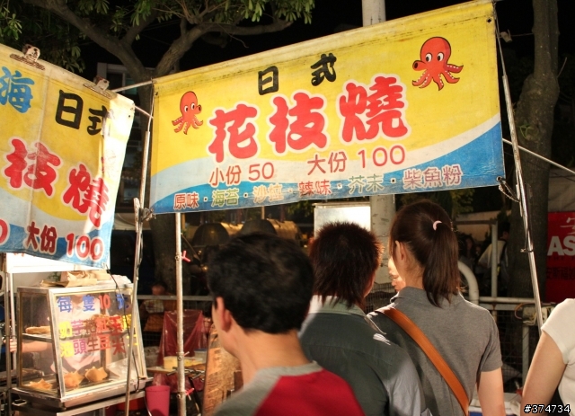 【南崁五福夜市】2011.5.12 食尚玩家隱藏版夜市篇