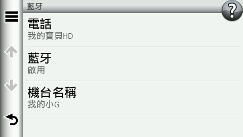 新機有心得-Garmin nuvi 2465T好驚豔