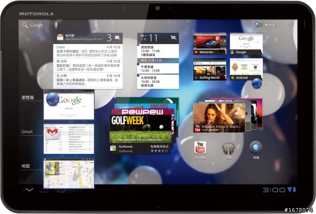 【體驗會實驗文】MOTOROLA Atrix 和XOOM體驗會之活動心得隨便記(內含其他參加者的好文鏈結)