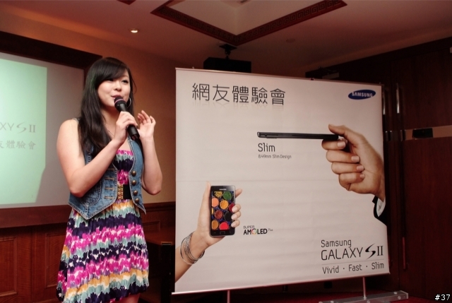 Samsung Galaxy S II i9100高雄體驗會心得分享