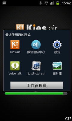 Samsung Galaxy S II i9100高雄體驗會心得分享