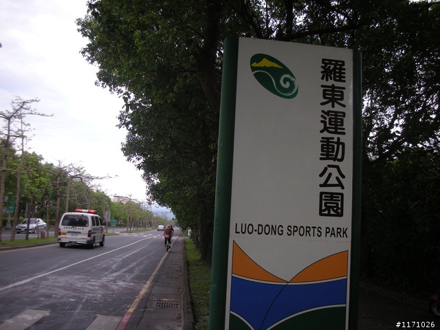 安農溪自行車道與野溪溫泉