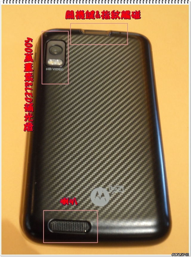 MOTOROLA ATRIX及XOOM體驗改變生活態度