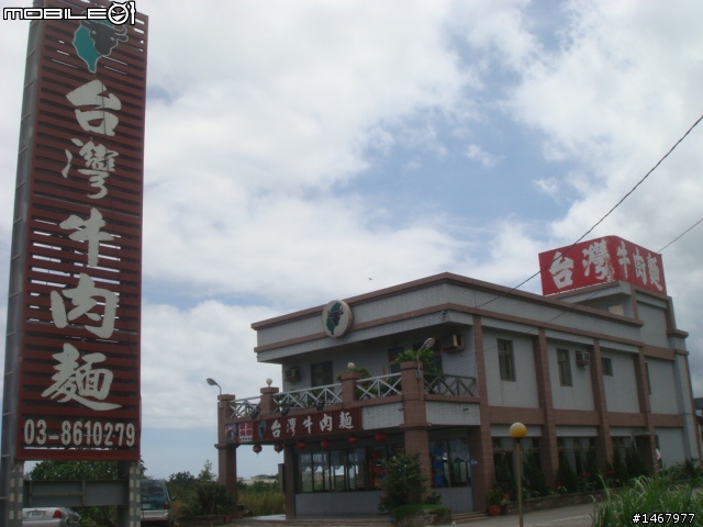 5/8.9環半島之和太陽橫跨台灣