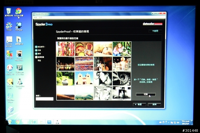 「分享」螢幕色偏的解決大師:Spyder 3 Pro 螢幕校色器