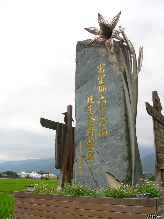臨時起議的8天7夜無計劃環島