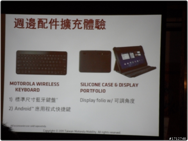 MOTOROLA ATRIX及XOOM體驗改變生活態度