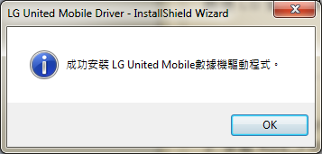 (確認可執行) LG 2X 台版 V10A、V10B 強制還原法