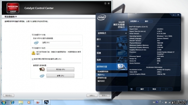 3820、4820、5820系列筆電或你的筆電是ATI + INTEL雙顯卡的同學都來看看吧(附上完整更新驅動流程)