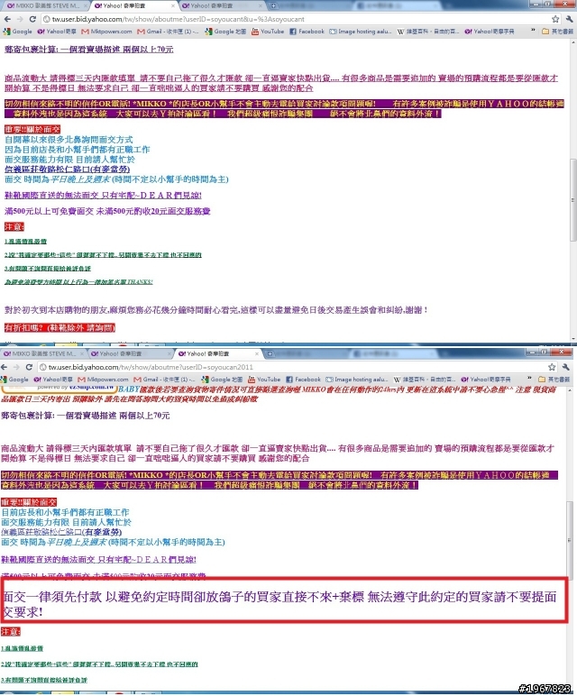 滿口粗話的賣家你可以接受嗎?(文非常長)