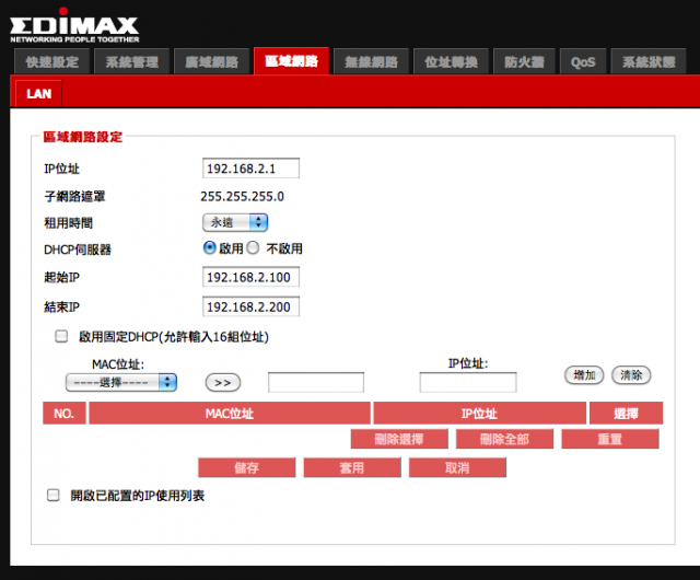 【把家中網路升級吧!】EDiMAX BR-6478n Gigabit 無線網路寬頻分享器!!!