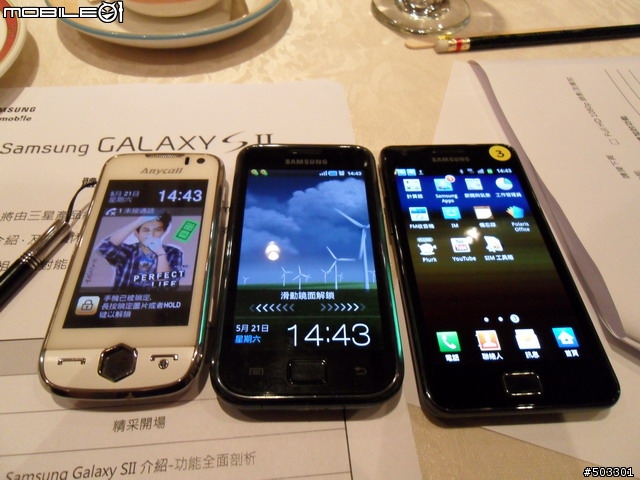 ♀萬點紅中一點綠♀Samsung Galaxy S2高雄體驗勸敗會