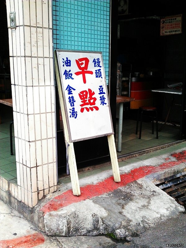 麥當勞新產品:未組裝的豬肉滿福堡加蛋.裝在鬆餅盒子裡面多20元?! (5/20更新,蘋果報了..還有我今天的早餐..)