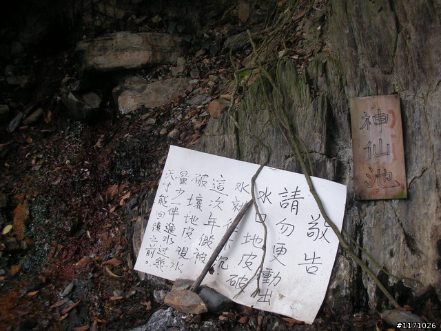 安農溪自行車道與野溪溫泉