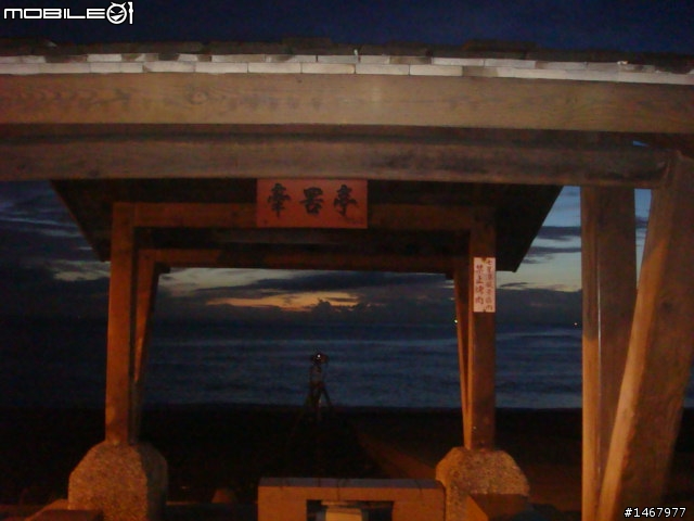 5/8.9環半島之和太陽橫跨台灣