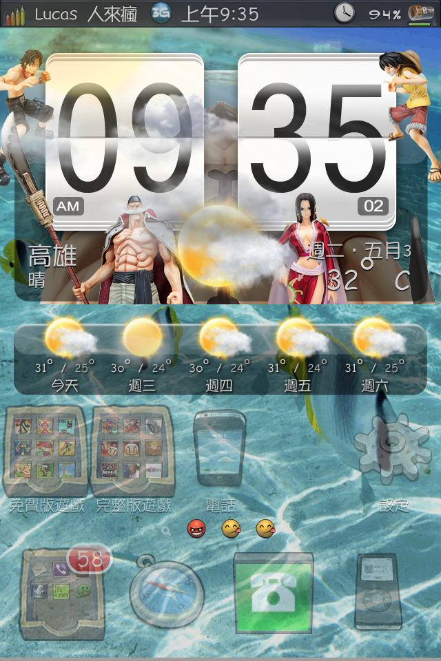 海賊王HTC主題~大家有好看的也可以一起交流