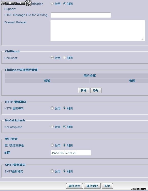 刷新版的Linksys350N,又換台改刷TL-WR1043ND,DD-WRT