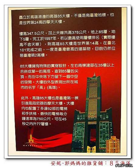 CP值高.午餐晚餐吃到飽只要150元!!85大樓(建台百貨)裡的85海洋餐廳