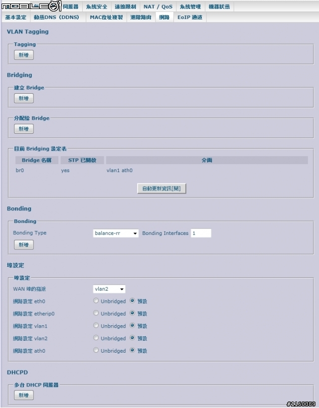 刷新版的Linksys350N,又換台改刷TL-WR1043ND,DD-WRT