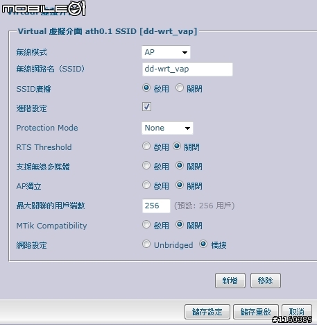 刷新版的Linksys350N,又換台改刷TL-WR1043ND,DD-WRT