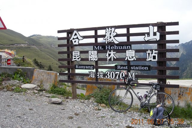 2011.06.07中橫挑戰行(西進東出)