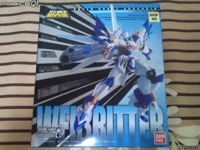 SR 超合金 Weiβ Ritter 白騎士
