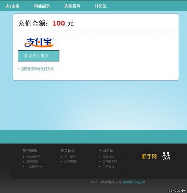 北京生活之宅應用~順手網體驗分享